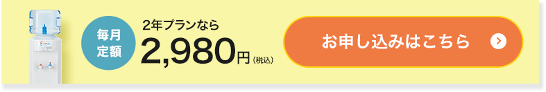 お申し込みはこちら