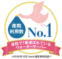赤ちゃんグッズ大賞入賞